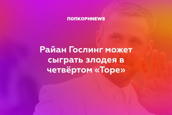 Кракен продажа