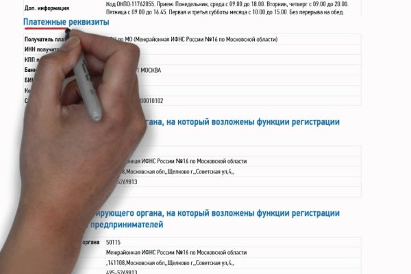 Восстановить аккаунт кракен