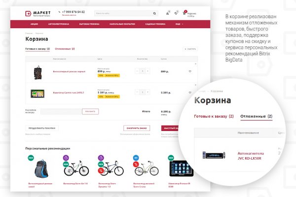 Кракен макет плейс