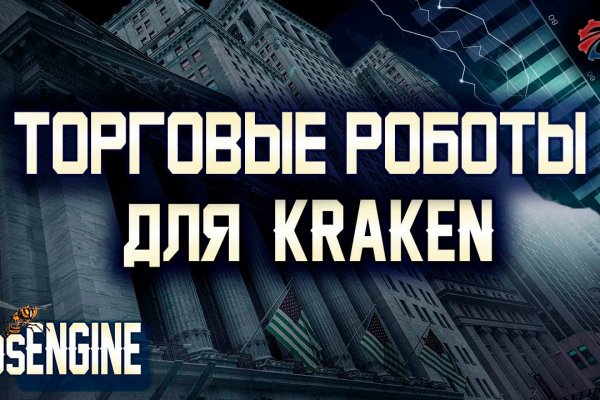 Kraken зеркала kr2web in