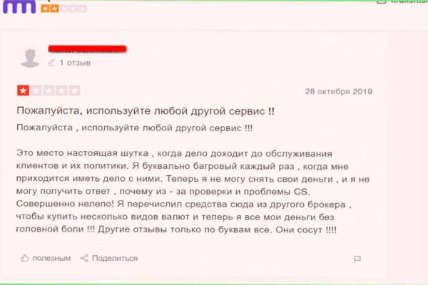 Kraken официальный сайт вход