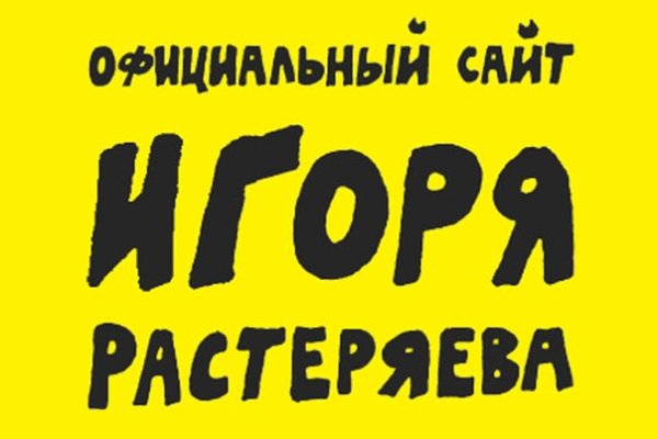 Кракен переход