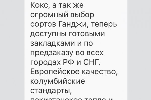 Сайты продаж наркотиков