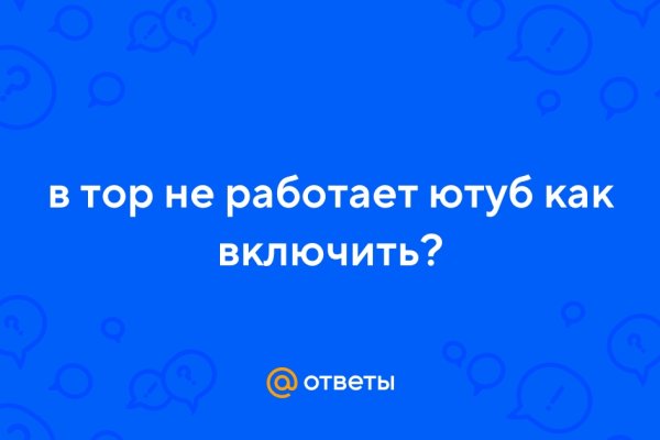 Почему сегодня не работает площадка кракен