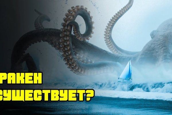 Тор kraken