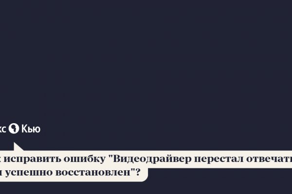 Восстановить доступ к кракену