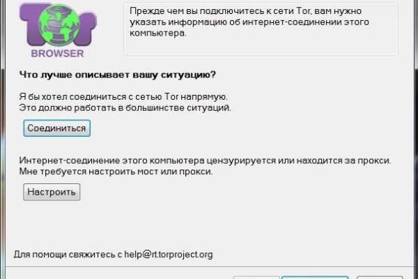 Кракен упал