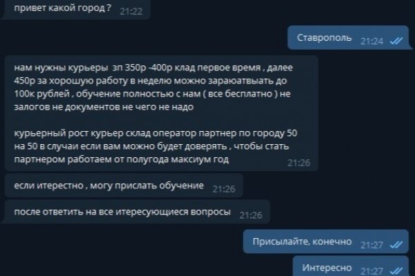 Рабочий кракен