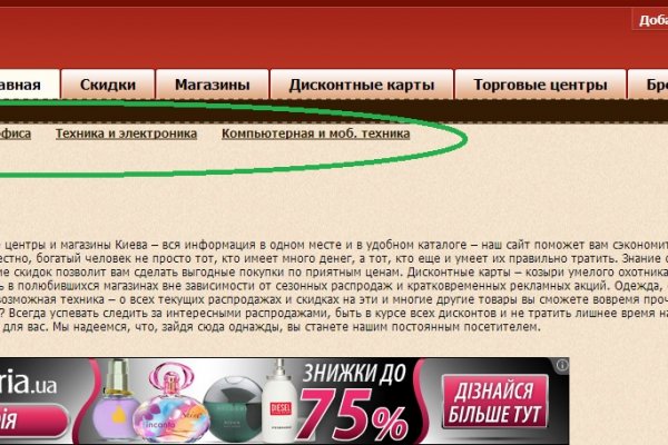 Кракен даркнет рекламы