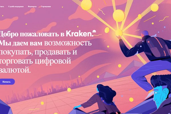 Kraken актуальные зеркала krakentor site